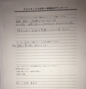 セミナーアンケート2