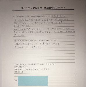 セミナーアンケート3