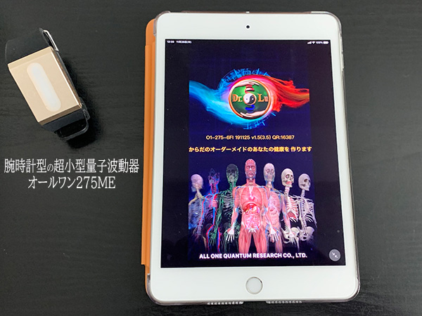 オールワン275ME