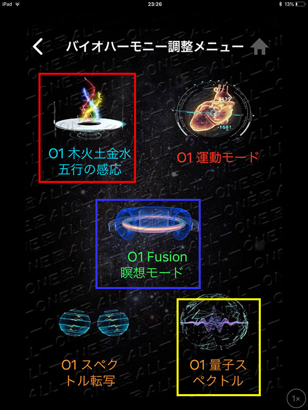 オールワン275エムイー