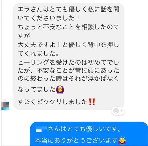 セッション体験談