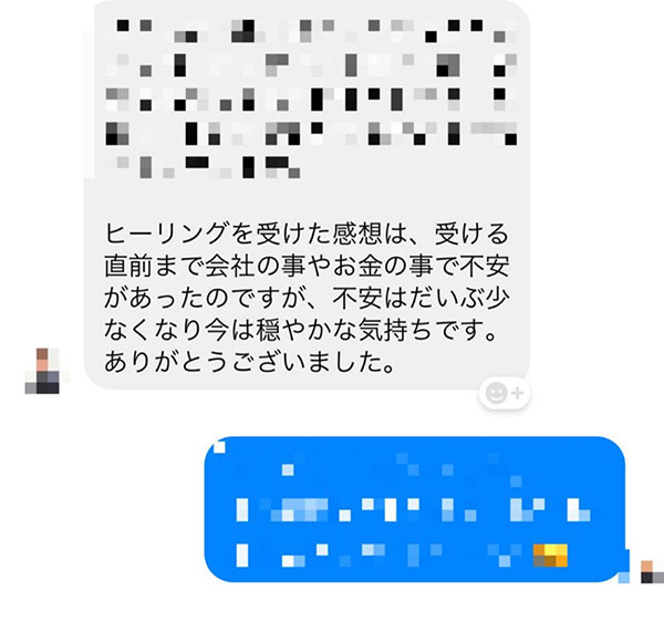 セッション体験談