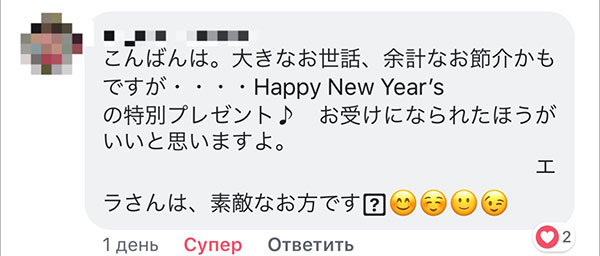 セッション体験談