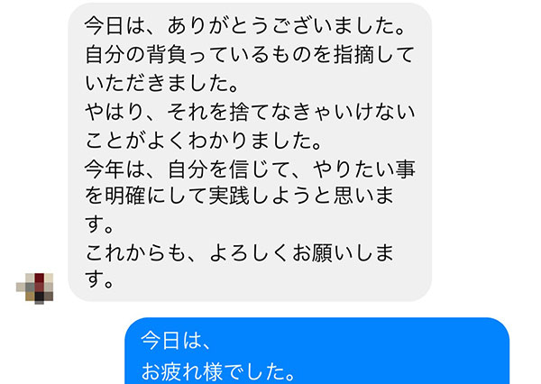 セッション体験談