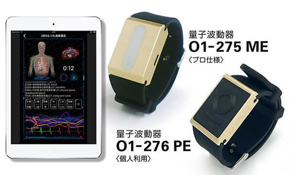 275MEと276PE