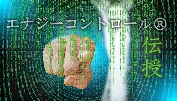 伝授とは