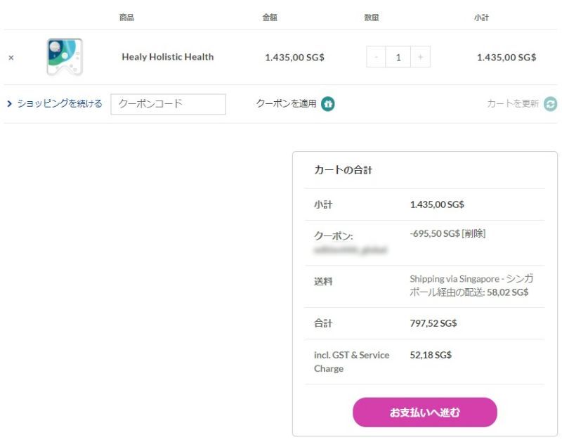 ホリスティックヘルス