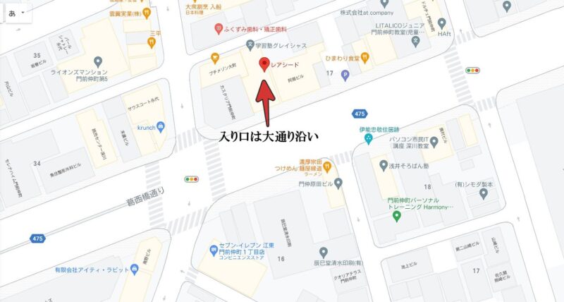 レアシード場所